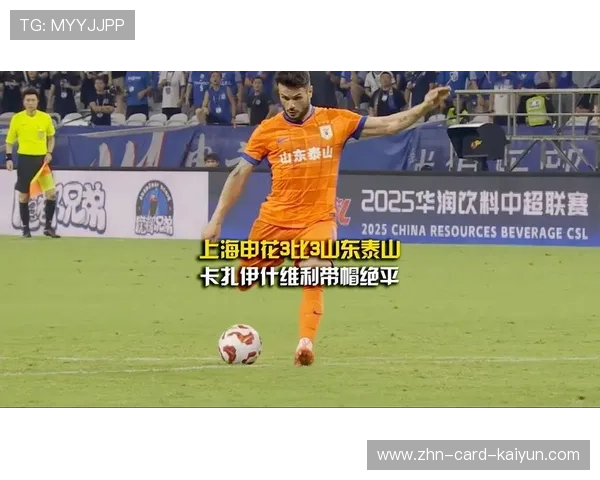 山东泰山一次快速插上让角球战术接近成功 山东泰山一次快速插上让角球战术接近成功